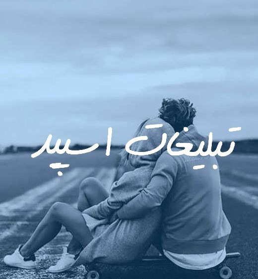 گروه چت ایتا نیکوتین