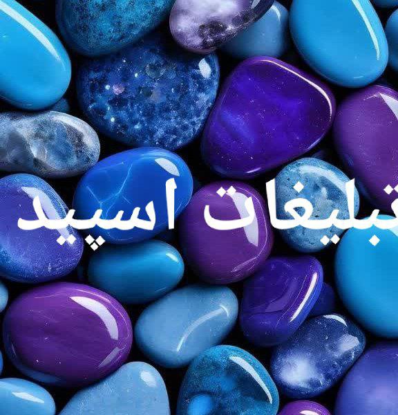 گپ تلگرام آلاچیق رفقا