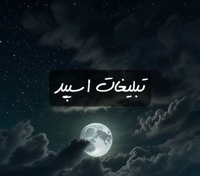 گروه تلگرام تهران کرج