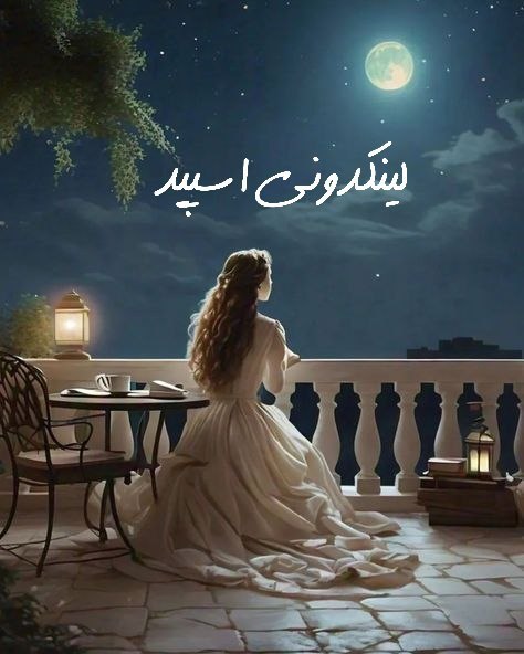 گروه تلگرام بچه های تهران و اندیشه