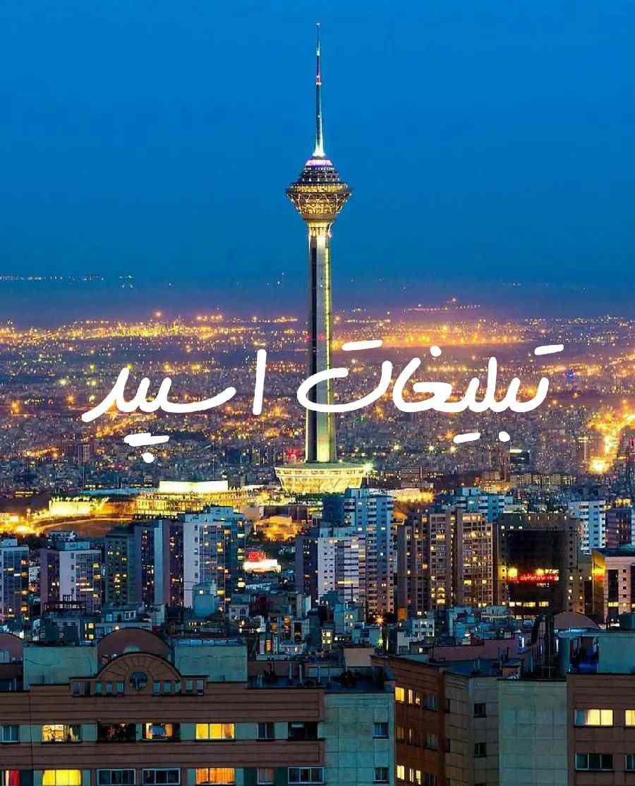 کانال واتساپ آهنگ جدید