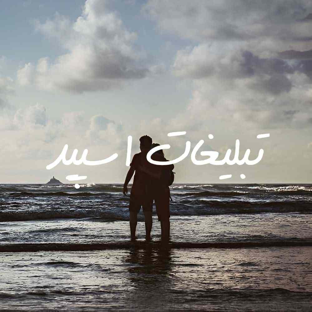 گروه چت دورهمی دختر پسرا ایرانی