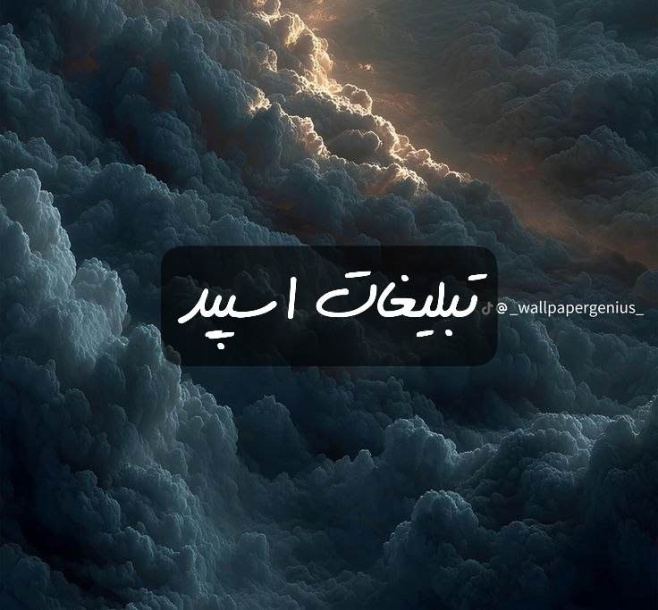 گروه تلگرام اتحادقلبهای پاک