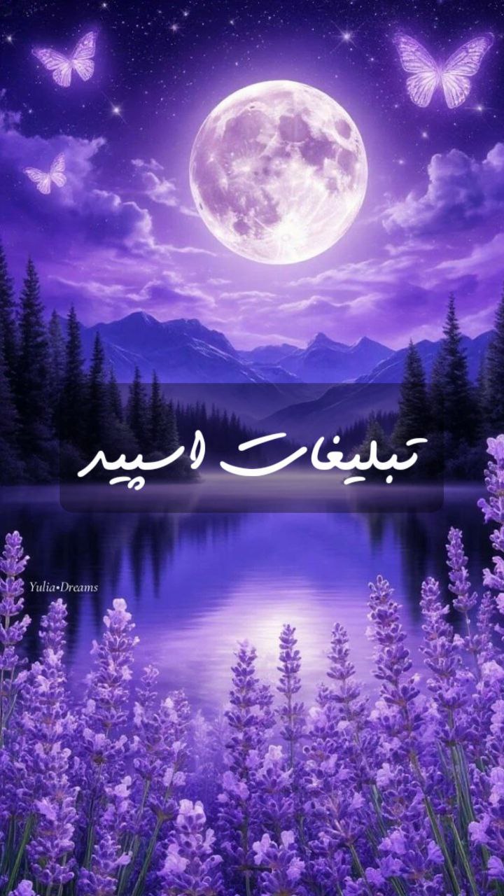 پیج اینستاگرام  فروش محصولات آرایشی و روتین پوستی تک و عمده   بیونیک شاپ