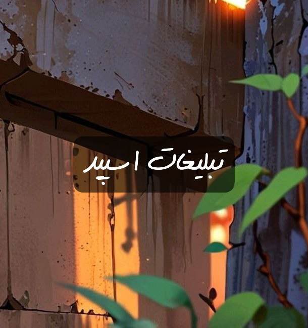 گروه تلگرام ستارگان