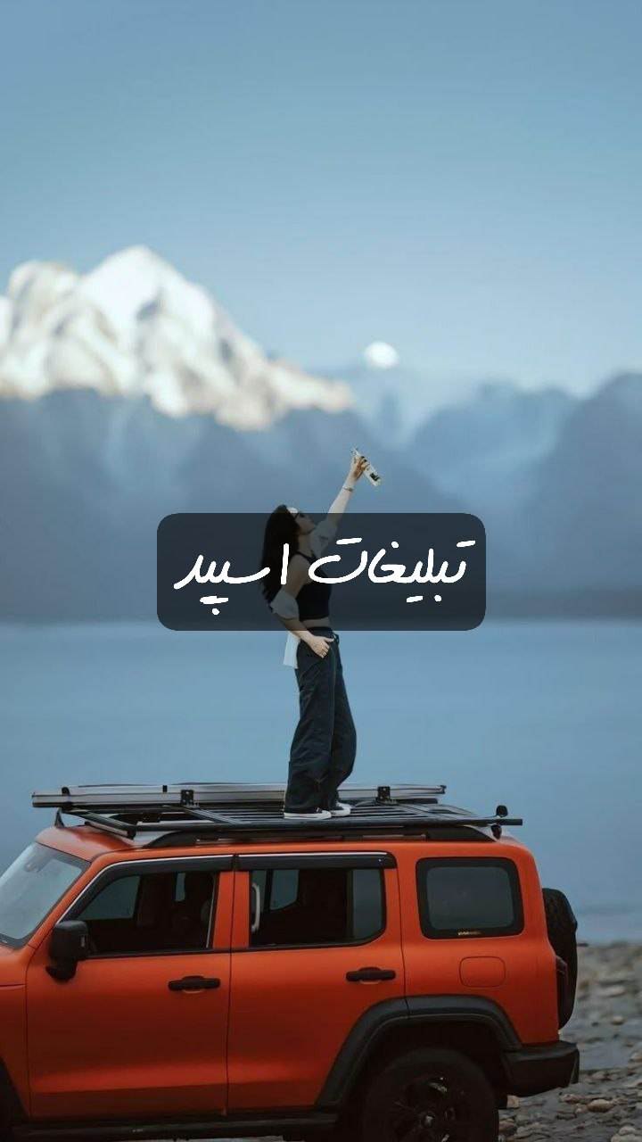 گپ تلگرام دورهمی ایران زمین 