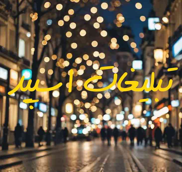گروه چت تلگرام امپراطوری باجنبه ها