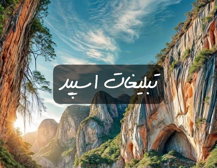 گروه تلگرام دورهمی لرستان