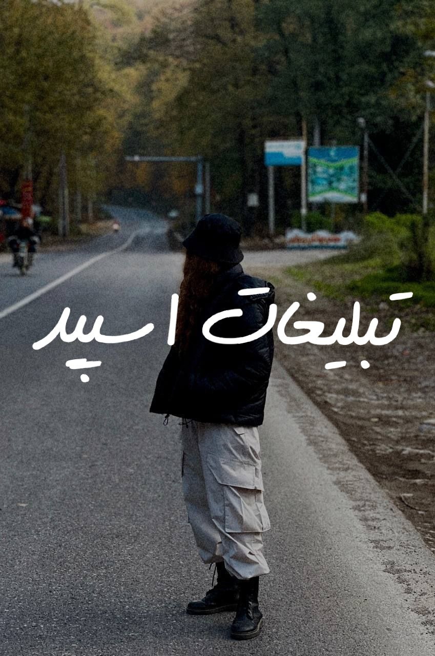 گروه چت تلگرام تهران و قزوین