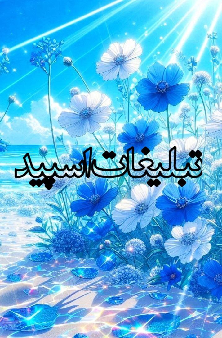 💜😈دخملهای ایرونی 😈💜
