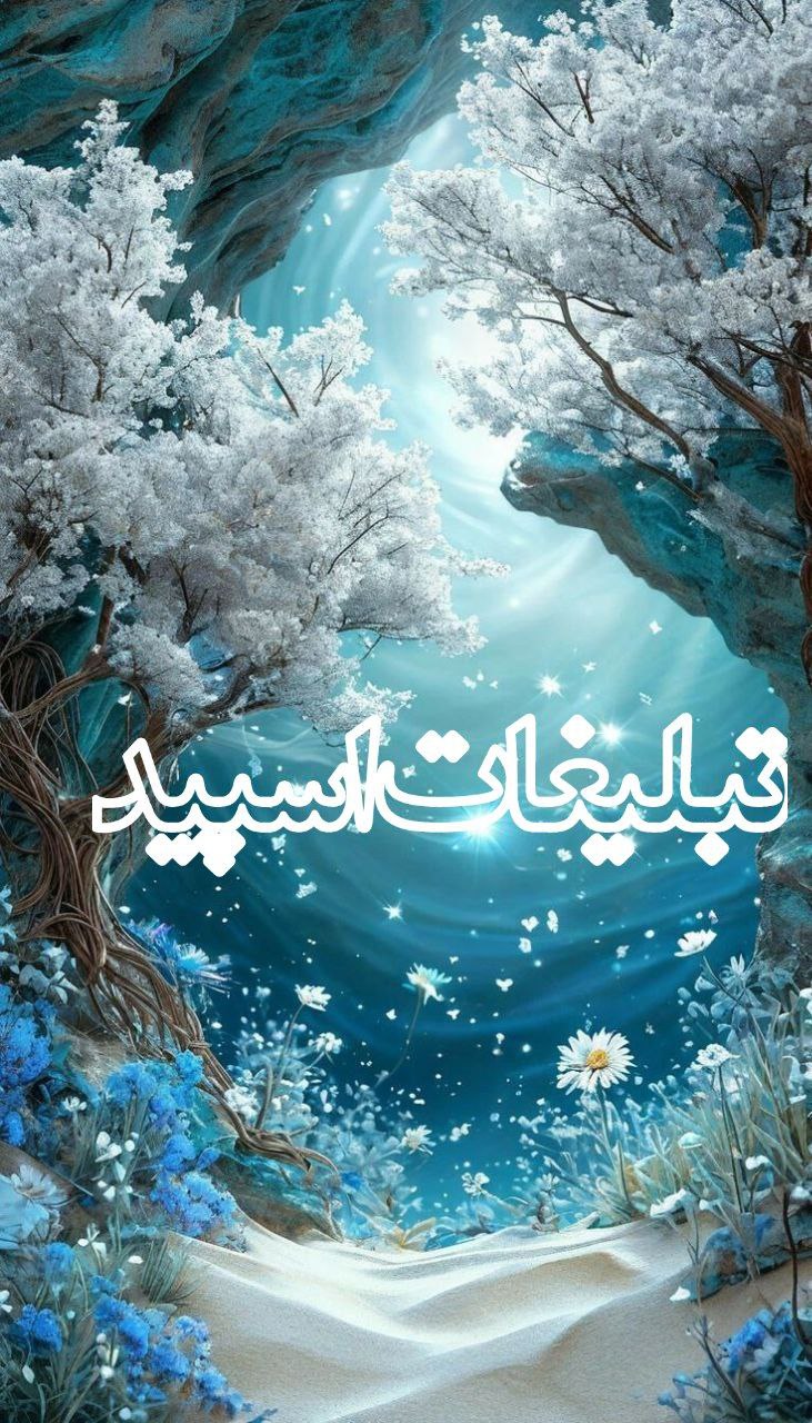 💓گلچینی از خاص های باکلاسها 💕