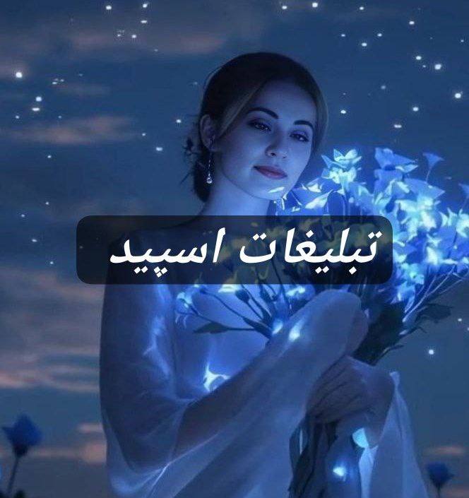 گروه تلگرام با جنبه های 35 ب بالا