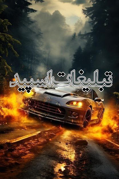 🔴💞✯امپراطوری لاکچری✯🔴 (30)