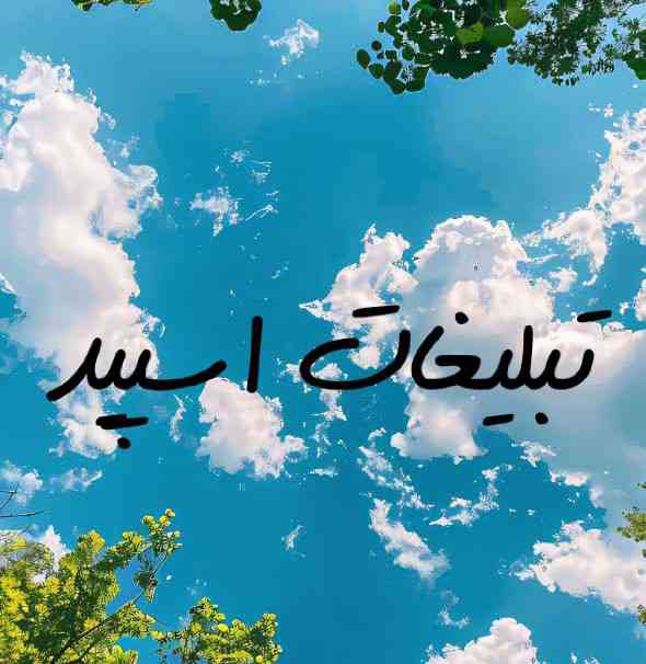گروه چت تلگرام سرای عشق