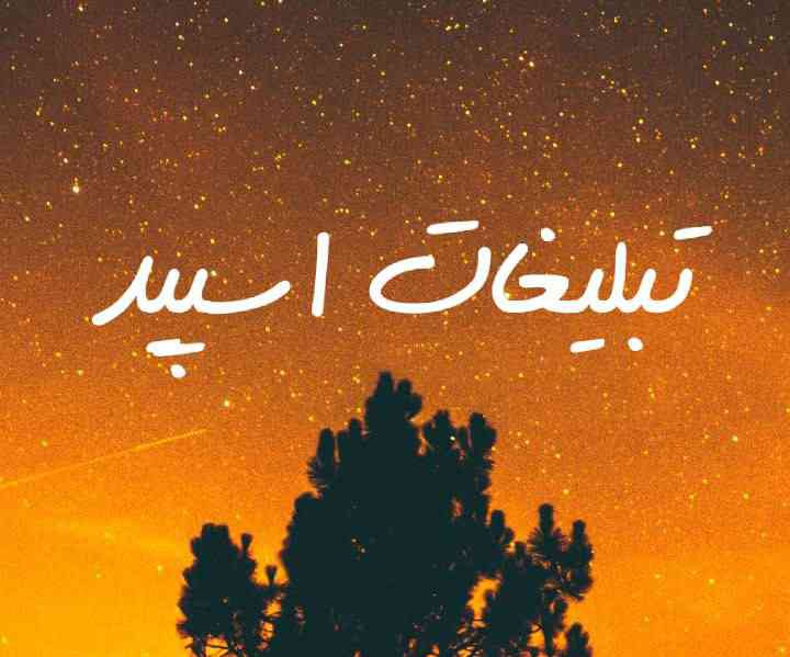 گروه چت تلگرام مپ بهترین دوستان