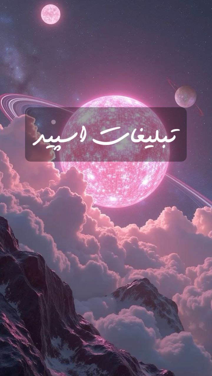 گپ تلگرام امپراطوری ایران