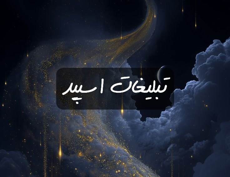 گروه تلگرام میتینگ آس