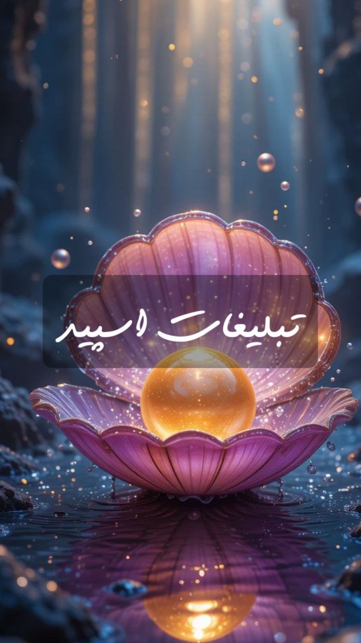 گپ تلگرام دورهمی خوبان