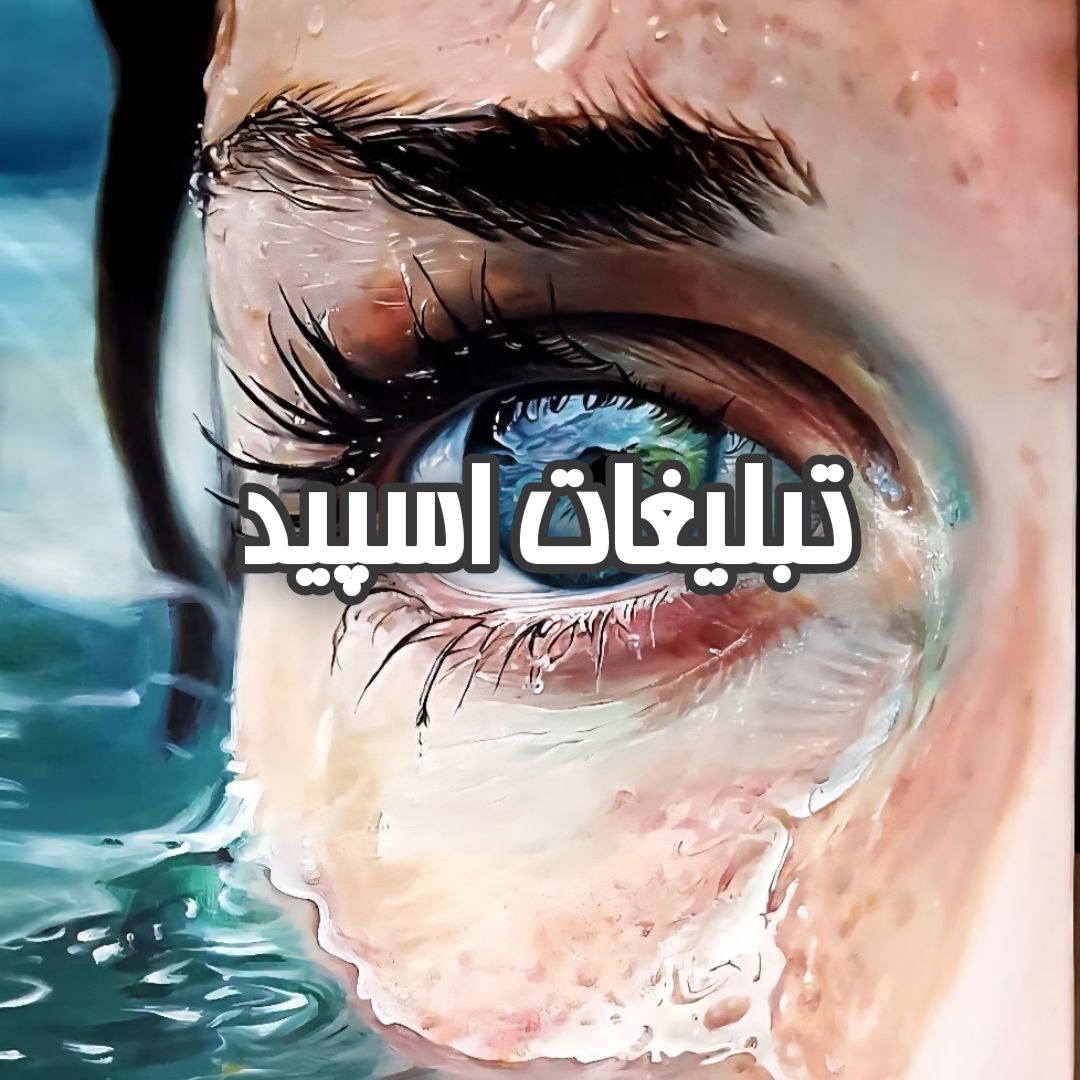 گروه تلگرام مازندران و گیلان