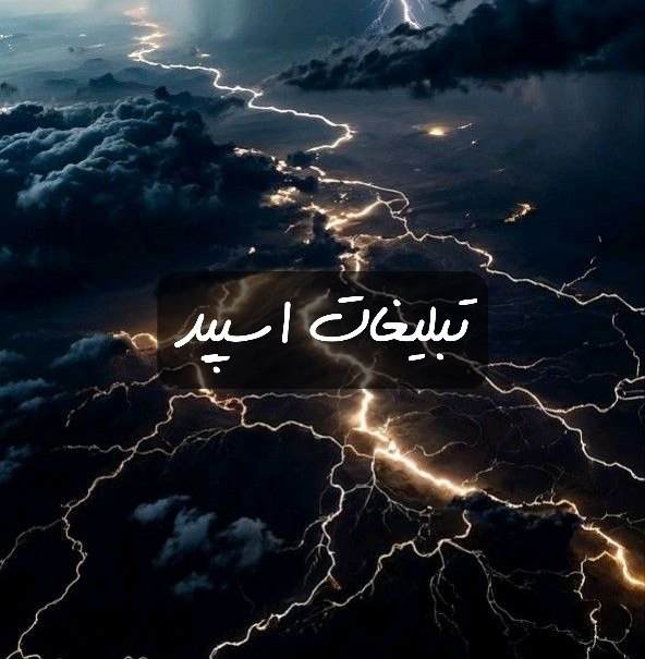 گروه تلگرام دورهمی ایتالیا