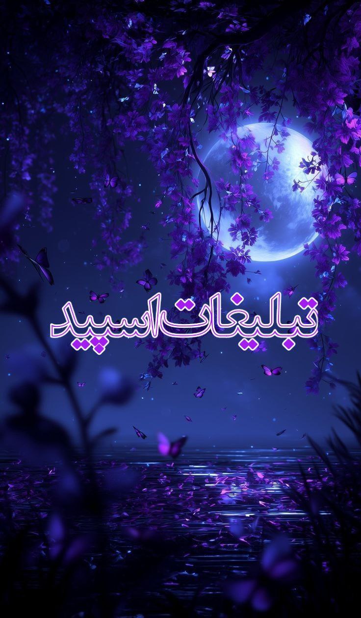 اًّلََـــا'چۘۘـیََقٖٖ دۘۘـوَِسََـَتـެـެِэٖٖ‍ٖٖ‍ٖٖ‍ٖٖ‍ٖٖـا'ݩ