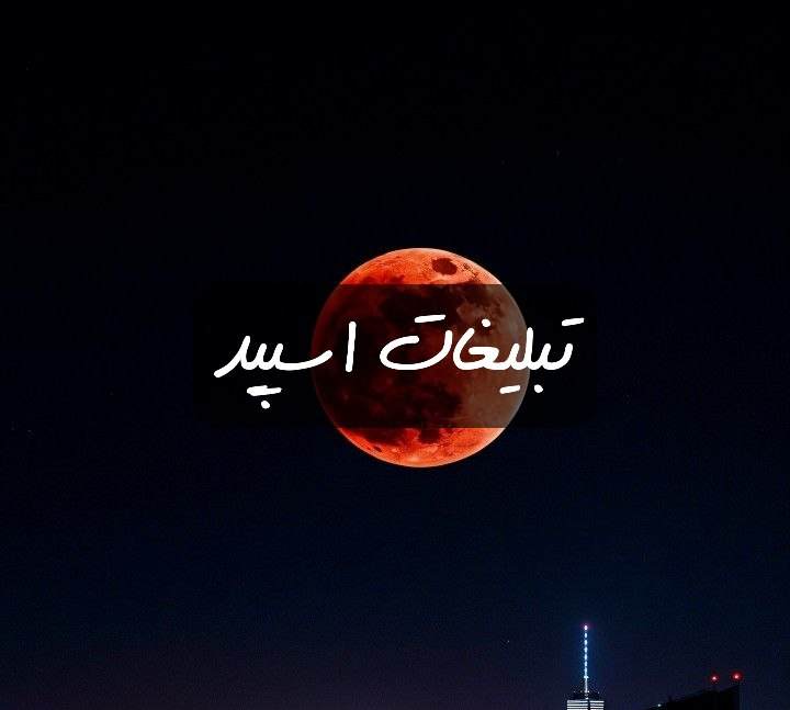 گروه تلگرام عاشقان پاک