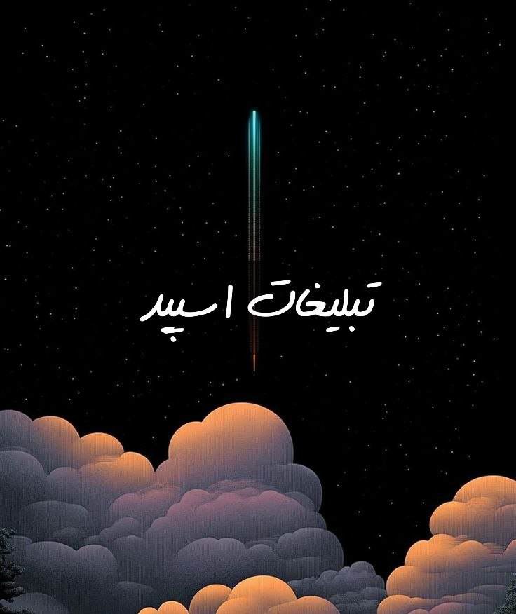 گراه تلگرام عاشقای ابدی