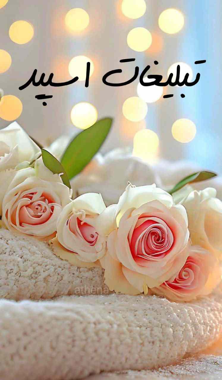 کانال ایتا زندگی مثبت انگیزشی