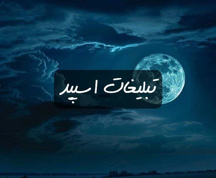 گروه تلگرام سلبریتیا