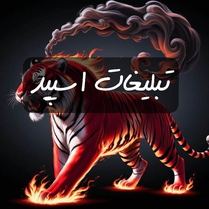 گپ تلگرام کافه شیطونای مجازی