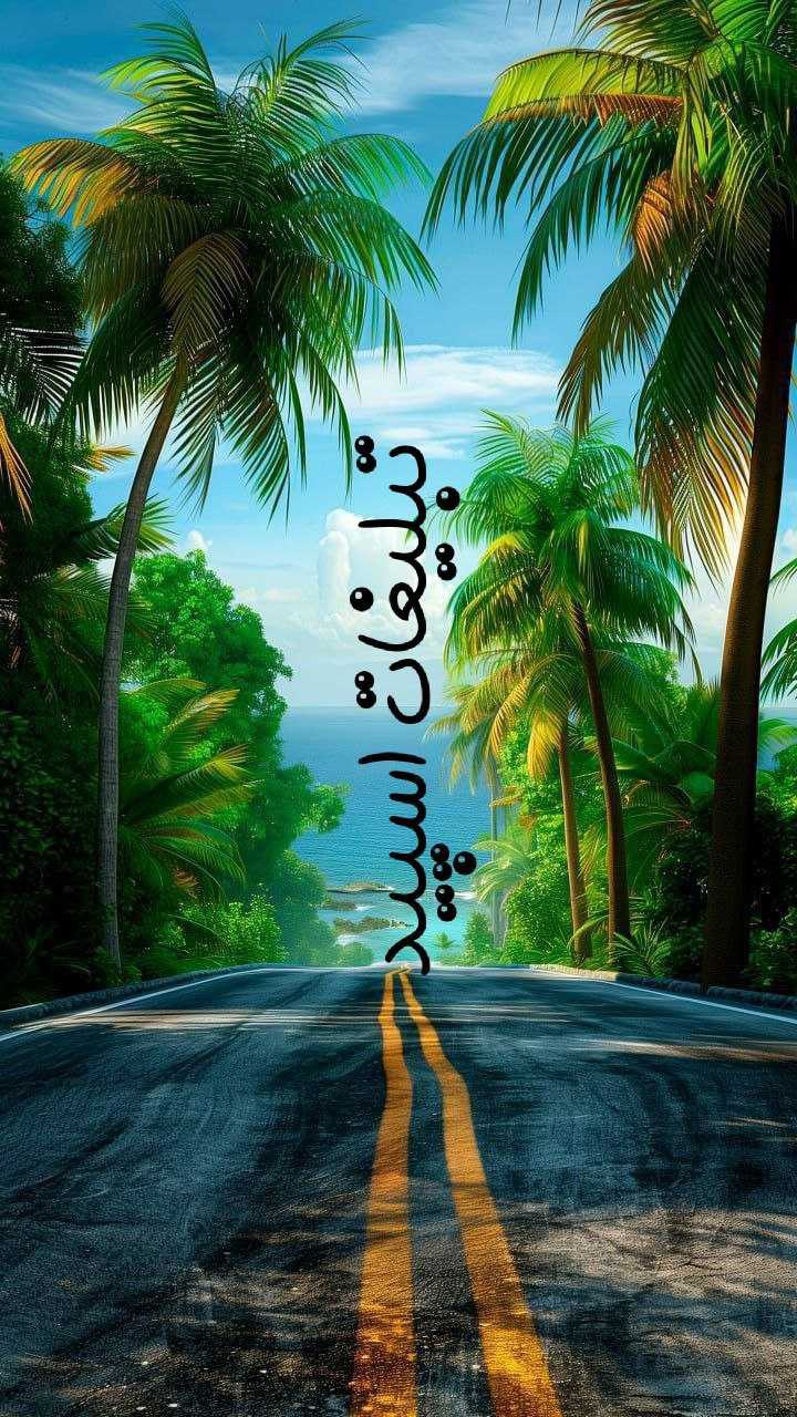 کانال واتساپ هواداران استقلال