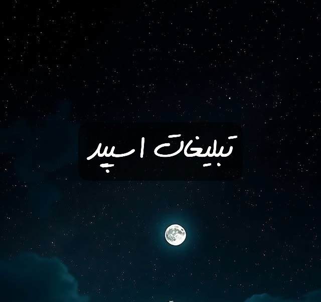 گروه تلگرام مختارنامه