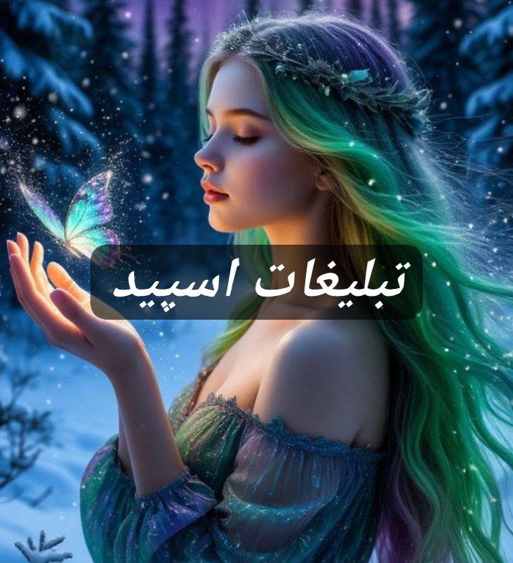 گروه تلگرام بچه های جنوبی