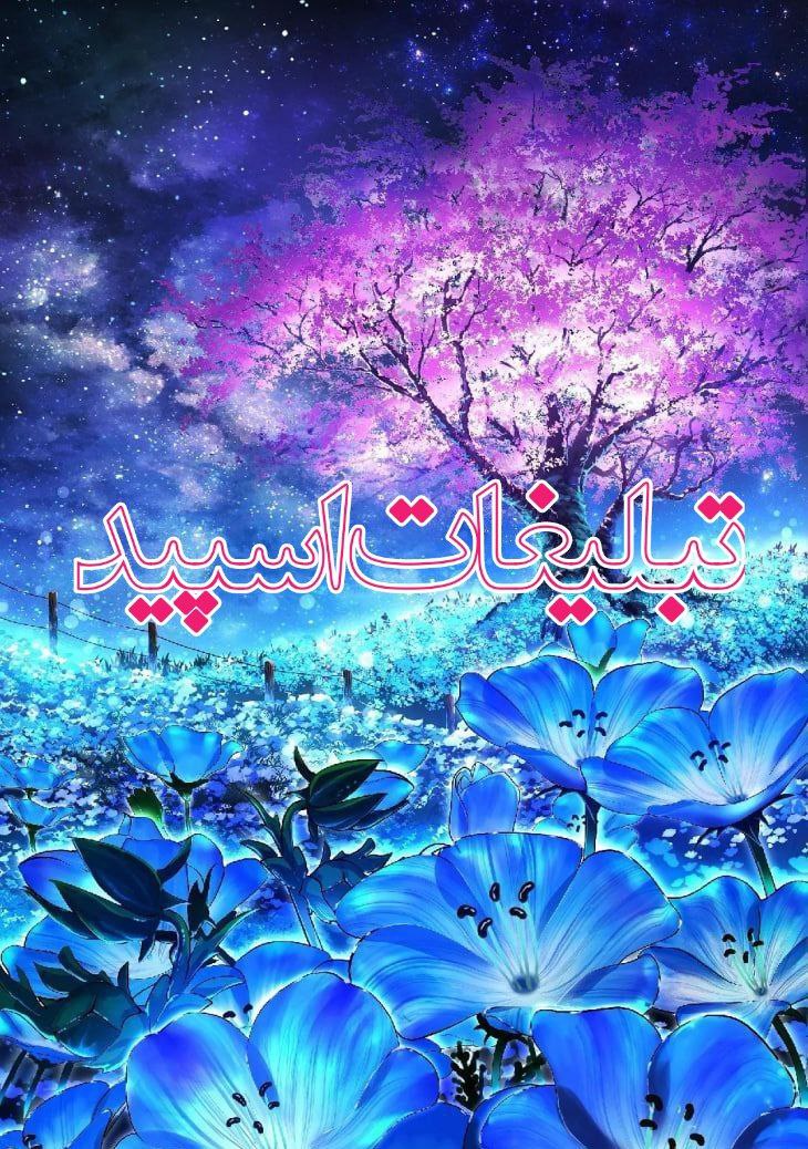 ⋆𝅦𝆉𓄂ꪴꪰشـــ𝑨𝒁𝑹𝑨𝑲𝑯𝑺𝑯آذرخـــ𔒝𓆪 (12)