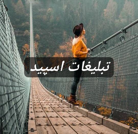 گپ تلگرام کلبه ارامش 