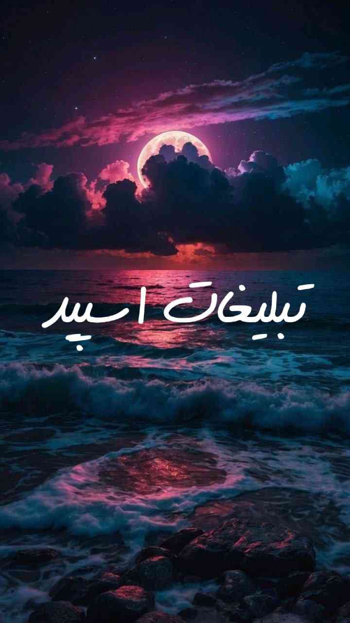 گپ تلگرام دهه 60/70