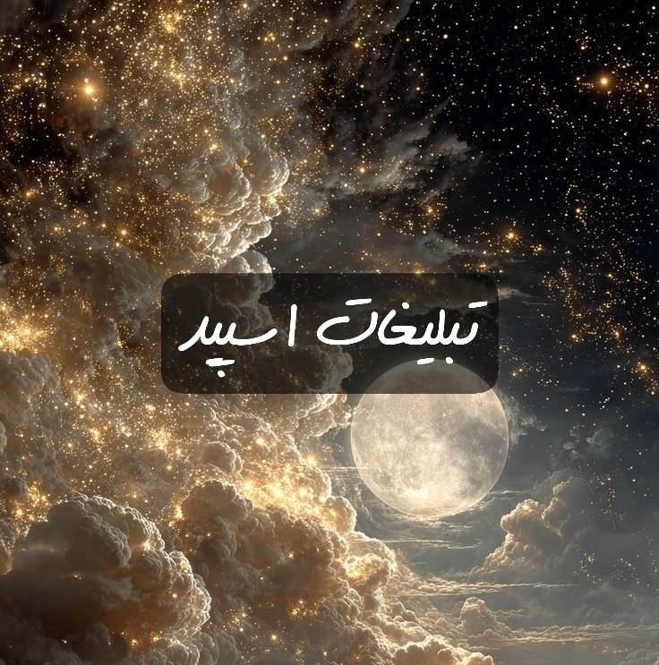 گروه تلگرام نیکان