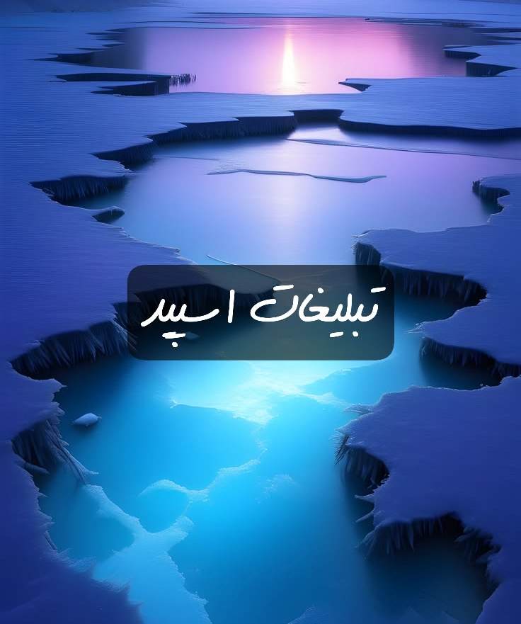 گروه تلگرام خوشتیپای مجازی دهه هشتاد زاهدان