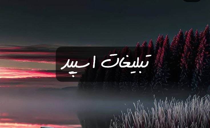 گروه تلگرام ویس لند