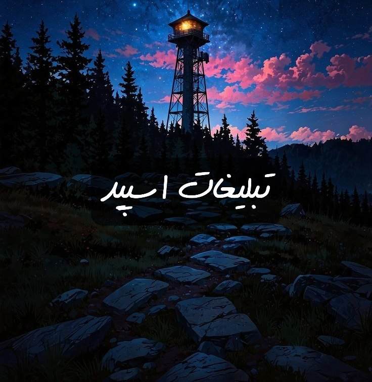 گروه تلگرام چت بچه های اراک
