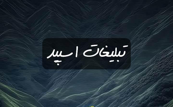 گروه تلگرام سفید و سیاه