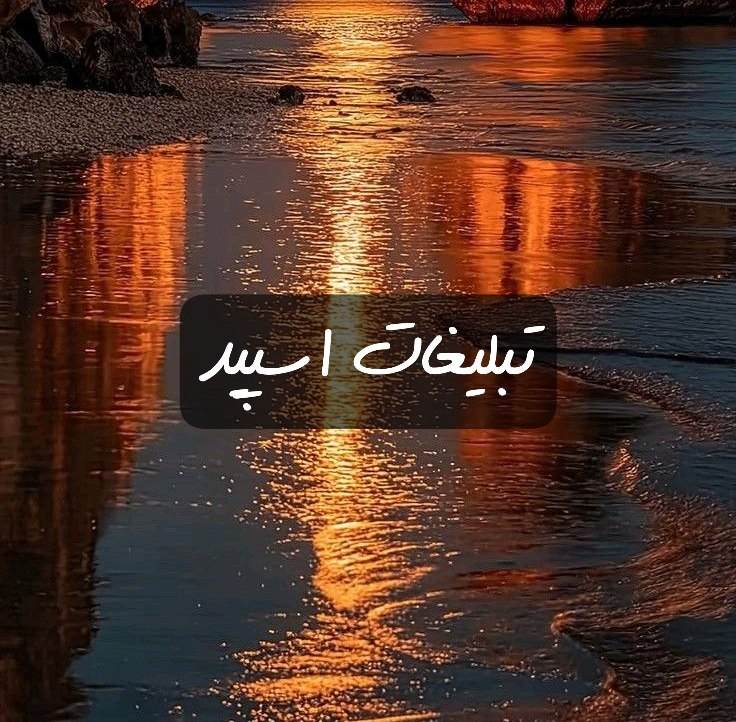 گروه تلگرام مهربونای بامرام