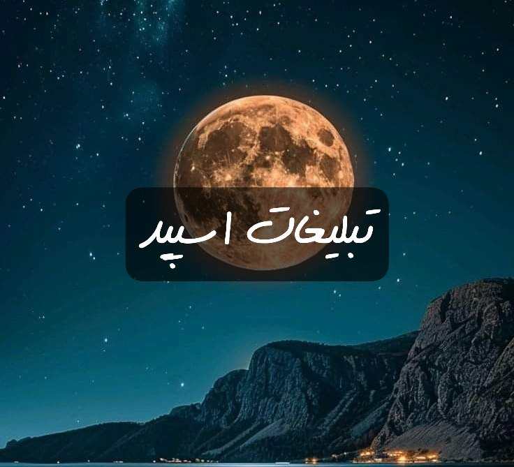 گروه تلگرام وان نایت