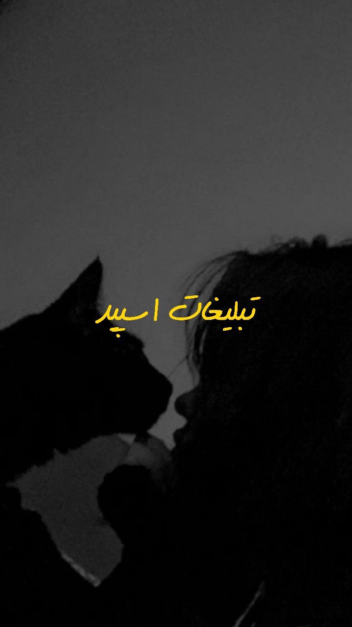 گروه تلگرام کلبه عشاق