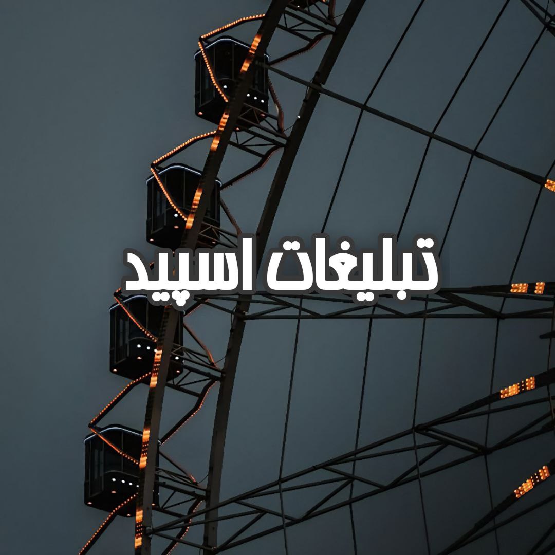 گپ تلگرام دیلان
