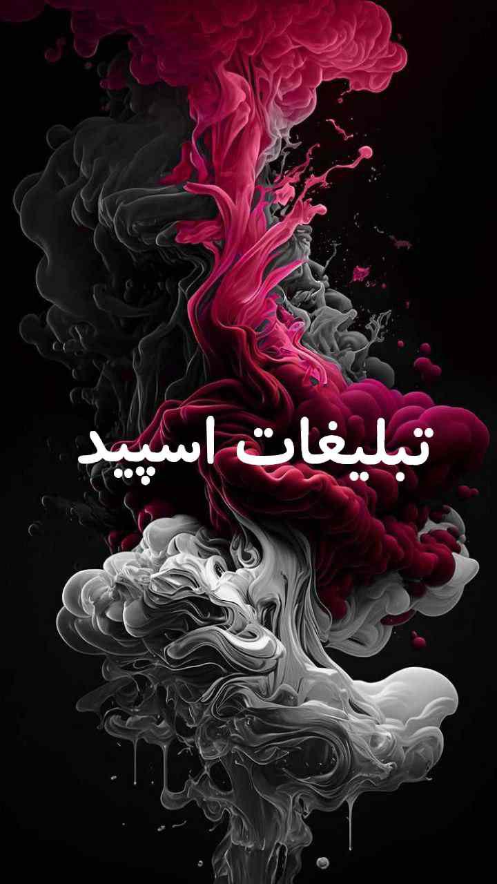 پیج اینستاگرام میکاپ عاطفه کبیری