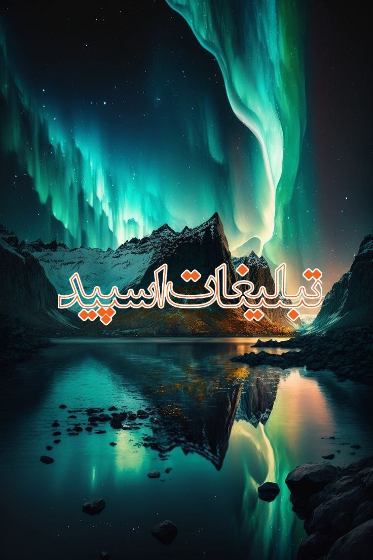 🌹دوستان معرفت 🌹