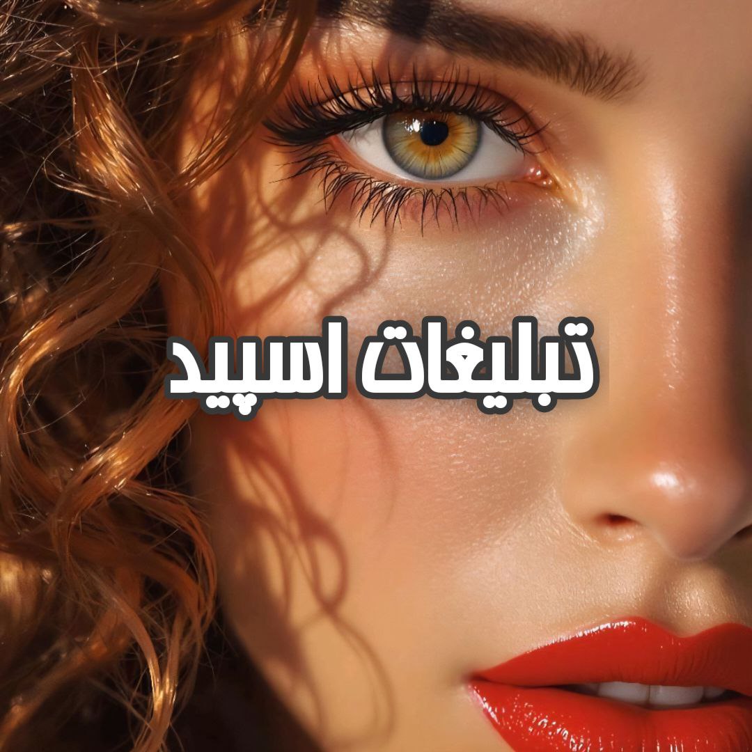 گروه تلگرام سلاطین
