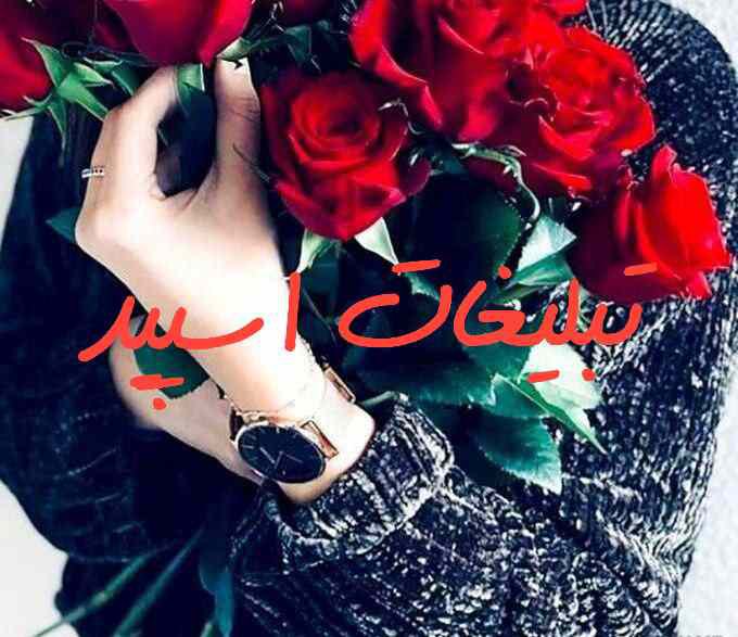 گروه چت ایتا دلنوازان