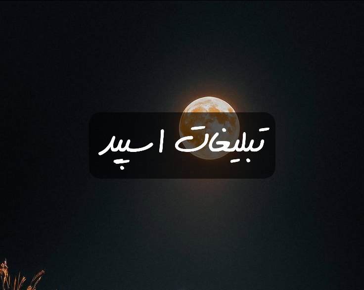گروه تلگرام دهه هشتادیا